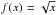 \hbox{$f(x)=\sqrt{x}$}