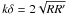 \hbox{$k\delta=2\sqrt{RR'}$}