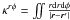 \hbox{$\krphi=\iint{\frac{r {\rm d}r {\rm d}\phi}{|\vec{r}-\vec{r}'|}}$}