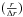 \hbox{$\big( \frac{r}{\Delta r} \big)$}