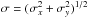Mathematical equation: \hbox{$\sigma=(\sigma_{x}^{2} +\sigma_{y}^{2} )^{1/2}$}