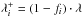 \hbox{$\lambda_i^+ = (1-f_i) \cdot \lambda$}
