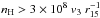 Mathematical equation: \hbox{$n_{\rm H} > 3 \times 10^{8}~v_{3}~r_{15}^{-1}$}