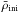 Mathematical equation: \hbox{$\bar{\rho}_{\rm ini}$}