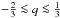 \hbox{$-\frac{2}{3} \la q \la \frac{1}{3}$}