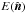 \hbox{$E(\hat{\vec{n}})$}