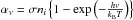 \hbox{$\alpha_\nu=\sigma n_i \left\{1-\exp\left(-\frac{h \nu}{k_{\mathrm{B}} T}\right)\right\}$}