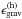 Mathematical equation: \hbox{$\epsilon_{\mathrm{grav}}^{(\mathrm{h})}$}