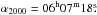 Mathematical equation: \hbox{$\alpha_{2000}=06^{\rm h}07^{\rm m}18\fs$}