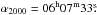 Mathematical equation: \hbox{$\alpha_{2000}=06^{\rm h}07^{\rm m}33\fs$}
