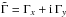 Mathematical equation: \hbox{$\tilde{\Gamma} = \Gamma_x + {\rm i} \, \Gamma_y$}
