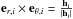 Mathematical equation: \hbox{${\vec e}_{r,i}\times{\vec e}_{\theta,i} = \frac{{\vec h_i}}{|{\vec h_i}|}$}