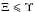 Mathematical equation: \hbox{$\Xi \leqslant \Upsilon$}