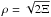 Mathematical equation: \hbox{$\rho = \sqrt{2 \Xi}$}