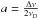 Mathematical equation: \hbox{$a = \frac{\Delta \nu}{2 \nu_{\rm D}}$}