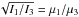 \hbox{$\sqrt{I_1/I_3}=\mu_1/\mu_3$}
