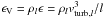 Mathematical equation: \hbox{$\epsilon_{\rm V}= \rho_{l} \epsilon = \rho_{l} v_{{\rm turb,} l}^{3}/l$}