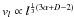 Mathematical equation: \hbox{$v_{l} \propto l^{\frac{1}{3}(3\alpha+D-2)}$}