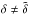 Mathematical equation: \hbox{$\delta\neq\tilde{\delta}$}