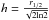 Mathematical equation: \hbox{$h = \frac{r_{1/2}}{\sqrt{2 {\rm ln}2}}$}