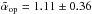 Mathematical equation: \hbox{$\tilde{\alpha}_{\rm op}=1.11\pm0.36$}
