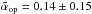 Mathematical equation: \hbox{$\tilde{\alpha}_{\rm op}=0.14\pm0.15$}