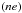 Mathematical equation: \hbox{$\left(ne\right)$}