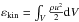 Mathematical equation: \hbox{$\varepsilon_{\rm kin}=\int_V \frac{\rho u^2}{2} {\rm d}V$}