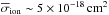Mathematical equation: \hbox{$\overline{\sigma}_{\rm ion}\sim5\times10^{-18}\,{\rm cm}^{2}$}