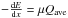 Mathematical equation: \hbox{$-\frac{{\rm d}E}{{\rm d}x} = \mu Q_{ \rm ave}$}