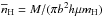 Mathematical equation: \hbox{$\overline{n}_\mathrm{H} = M / (\pi b^2 h \mu {m}_{\rm H})$}