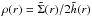 Mathematical equation: \hbox{$\rho(r)=\tilde{\Sigma}(r)/2\tilde{h}(r)$}