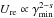 Mathematical equation: \hbox{$U_\mathrm{re}\propto \gamma_\mathrm{min}^{2-s}$}