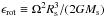 Mathematical equation: \hbox{$\epsilon_{\rm rot} \equiv \Omega^{2} R_{\rm s}^{3}/(2 G M_{\rm s})$}