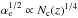 Mathematical equation: \hbox{$\alpha_{\rm e}^{1/2} \propto N_{\rm c}(z)^{1/4}$}