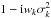 Mathematical equation: \hbox{$1-{\rm i} w_k\sigma_k^2$}