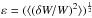 Mathematical equation: \hbox{$\varepsilon= (\langle( \delta W/W)^2\rangle)^{\frac{1}{2}}$}