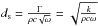 Mathematical equation: \hbox{$d_{\rm s} = \frac{\Gamma}{\rho c \sqrt \omega} = \sqrt{\frac{k}{\rho c \omega}}$}