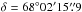 Mathematical equation: \hbox{$\delta = 68^{\circ}02'15\farcs9$}