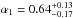 Mathematical equation: \hbox{$\alpha_{1} = 0.64_{-0.17}^{+0.13}$}