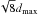 Mathematical equation: \hbox{$\sqrt{8} d_{\rm max}$}