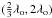 Mathematical equation: \hbox{$(\frac{2}{3}\lambda_{\rm o},2\lambda_{\rm o})$}