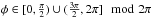 Mathematical equation: \hbox{$\phi\in[0,\frac{\pi}{2})\cup(\frac{3\pi}{2},2\pi]\mod2\pi$}