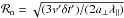 Mathematical equation: \hbox{$\mathcal{R}_\mathrm{n}=\sqrt{(3 v'\delta t')/(2 a_\perp \lambda_\parallel)}$}