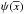 Mathematical equation: \hbox{$\psi(\overline{x})$}