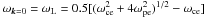 Mathematical equation: \hbox{$\omega_{\vec{k}=0}=\omega_{\rm L} = 0.5[(\omega_{\rm ce}^2+4\omega_{\rm pe}^2)^{1/2}-\omega_{\rm ce}]$}