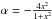 Mathematical equation: \hbox{$\alpha=-\frac{4x^2}{1+x^2}$}