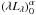 Mathematical equation: \hbox{$(\lambda{}L_{\lambda})_{0}^{\alpha}$}