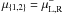 Mathematical equation: \hbox{$\mu_{\{1,2\}}=\mu^-_{\rm{L,R}}$}