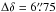 Mathematical equation: \hbox{$\Delta \delta = 6\farcs75$}